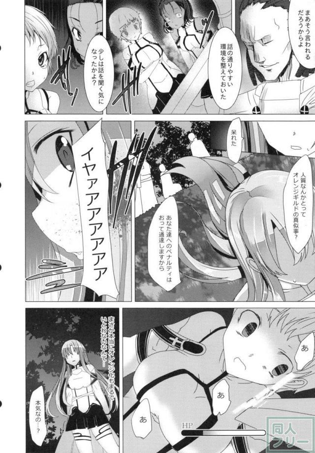 アスナ、シリカ、リズベットがそれぞれ一話ずつメインで陵辱 <> 005