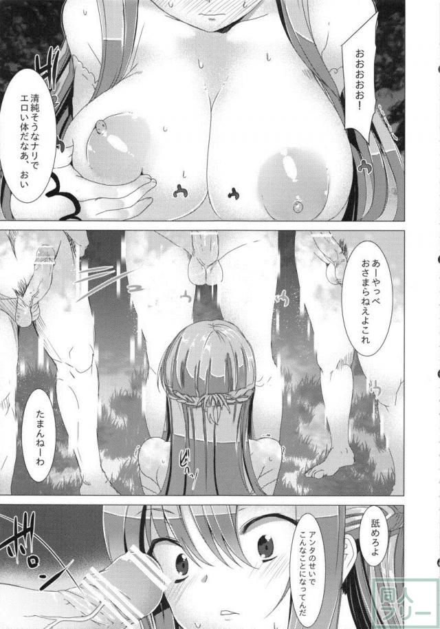 アスナ、シリカ、リズベットがそれぞれ一話ずつメインで陵辱 <> 008