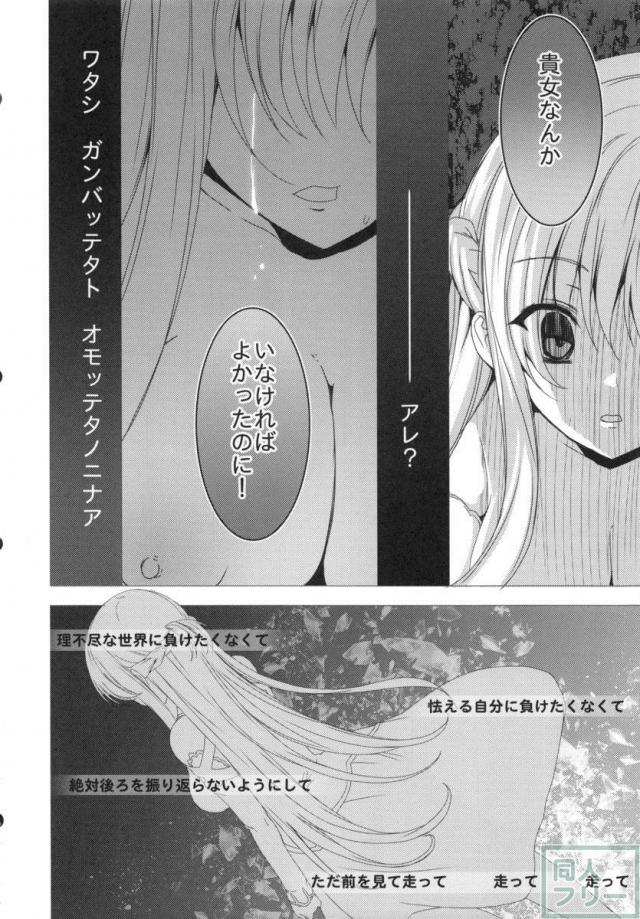 アスナ、シリカ、リズベットがそれぞれ一話ずつメインで陵辱 <> 017