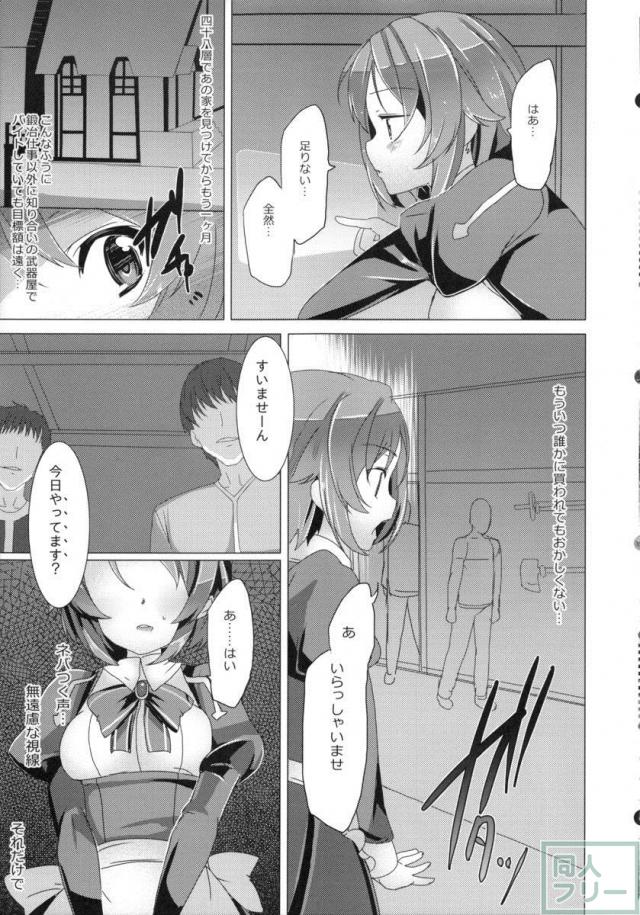 アスナ、シリカ、リズベットがそれぞれ一話ずつメインで陵辱 <> 024