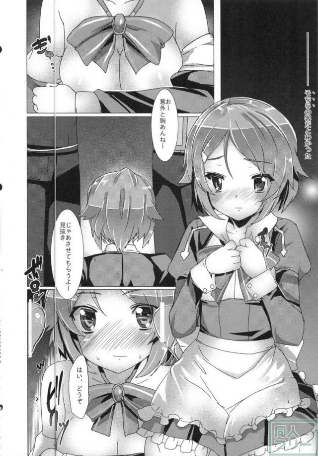 アスナ、シリカ、リズベットがそれぞれ一話ずつメインで陵辱 <> 025