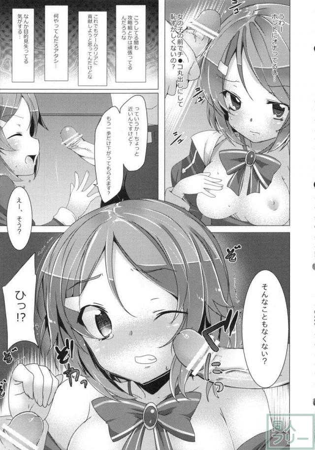 アスナ、シリカ、リズベットがそれぞれ一話ずつメインで陵辱 <> 026