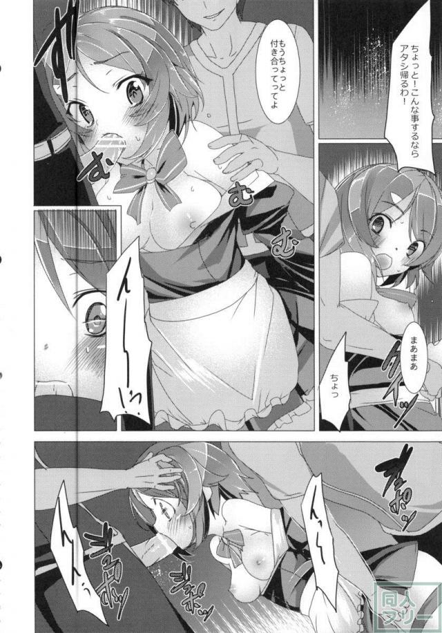 アスナ、シリカ、リズベットがそれぞれ一話ずつメインで陵辱 <> 027