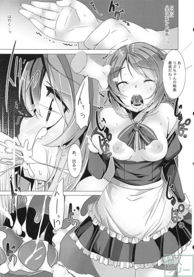 アスナ、シリカ、リズベットがそれぞれ一話ずつメインで陵辱 <> 028