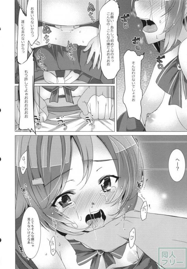 アスナ、シリカ、リズベットがそれぞれ一話ずつメインで陵辱 <> 035