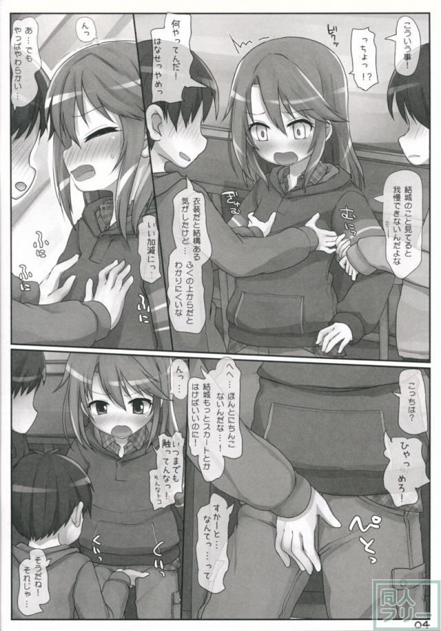 友達のままではいられない <> 003