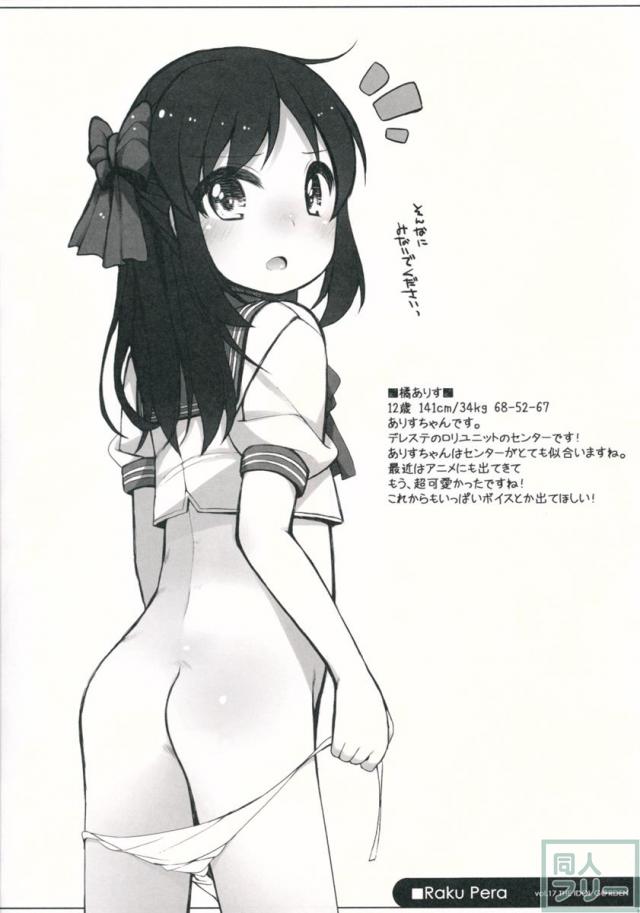 らくぺら vol.17 <> 005