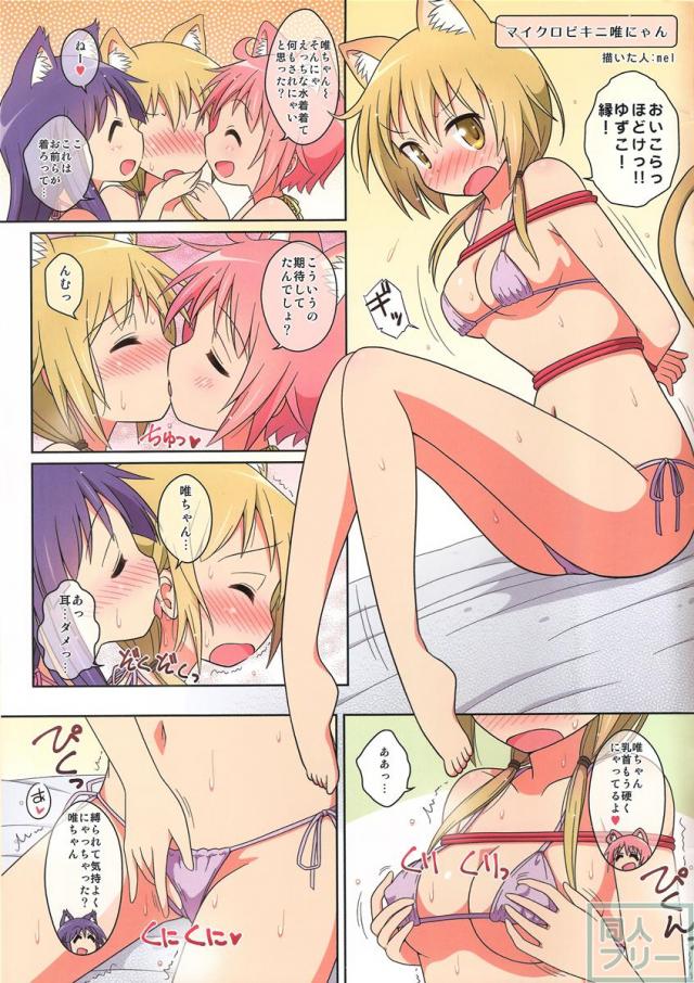 にゃん!にゃん!あわー!! <> 021