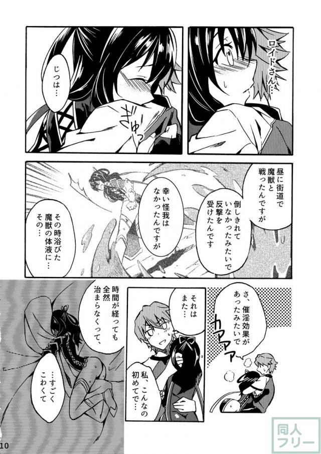 ツキアカリノ夜 <> 010