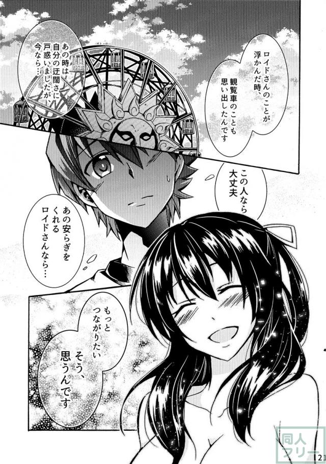 ツキアカリノ夜 <> 021