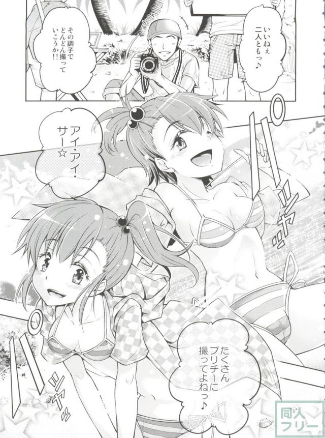 亜美→真美 スニーキング大作戦After <> 003