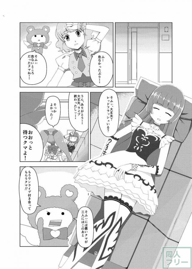 プリチラ <> 004