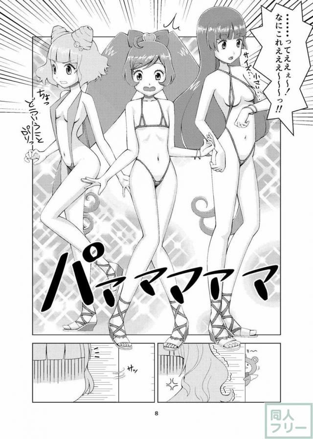 プリチラ <> 007