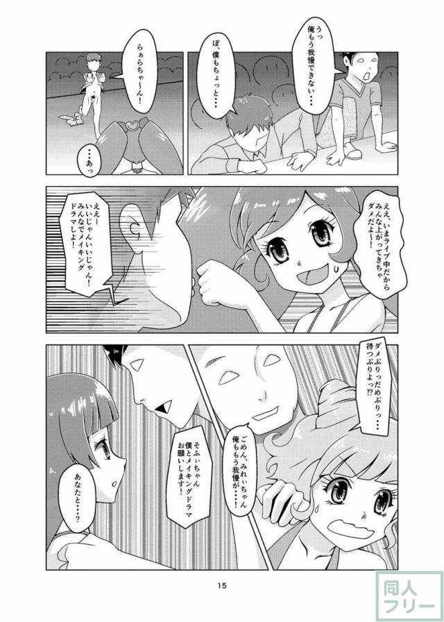 プリチラ <> 014