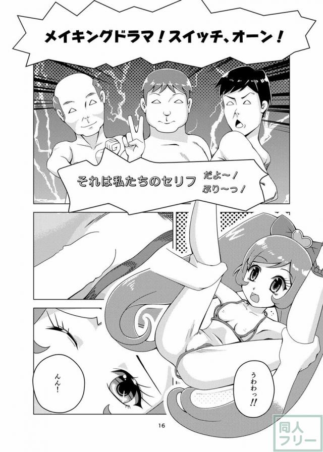 プリチラ <> 015