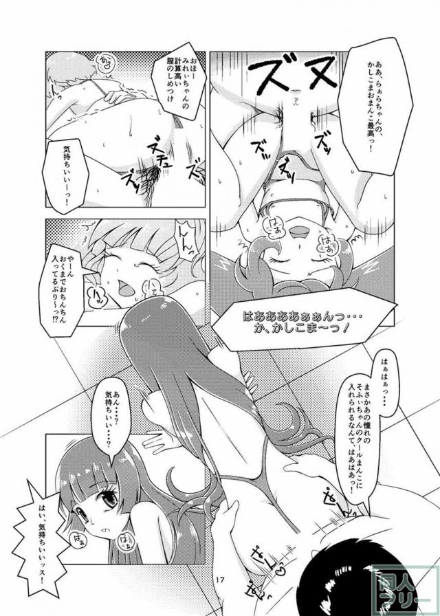 プリチラ <> 016