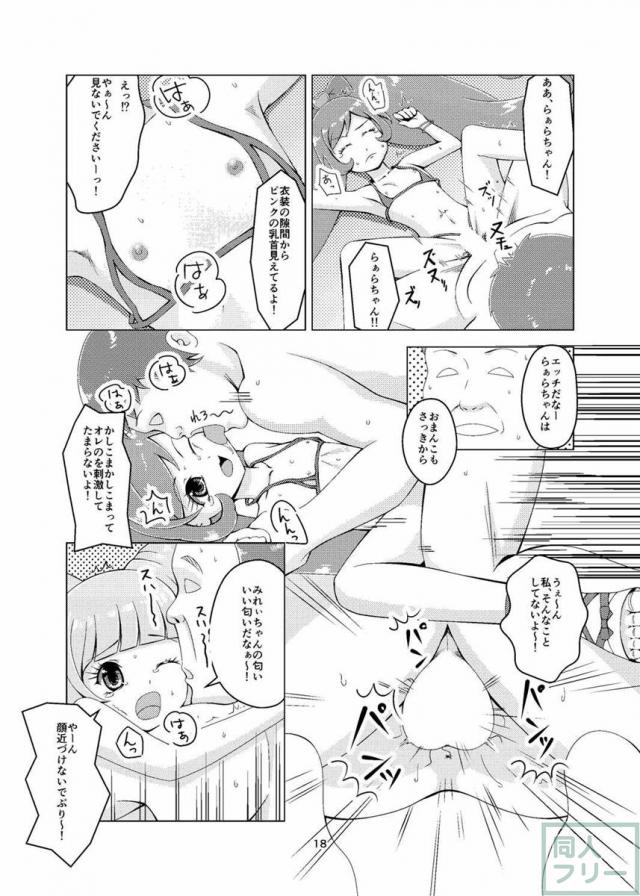 プリチラ <> 017