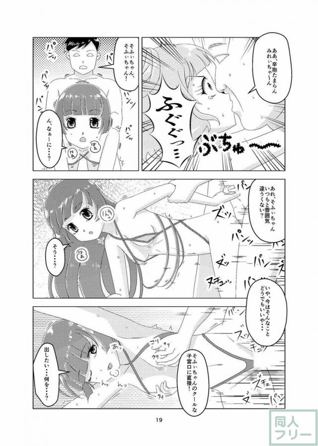 プリチラ <> 018