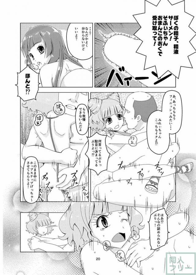 プリチラ <> 019