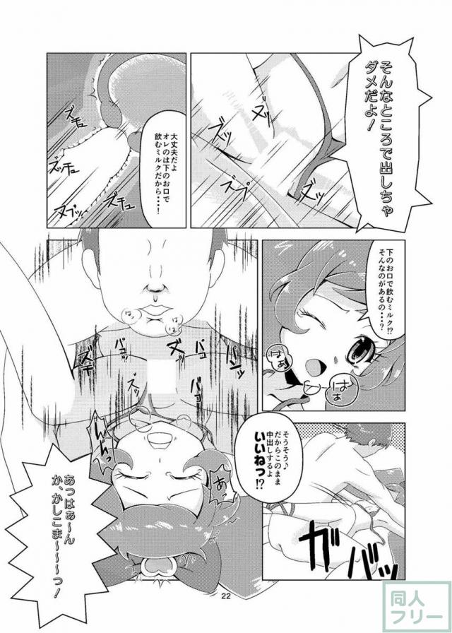 プリチラ <> 021