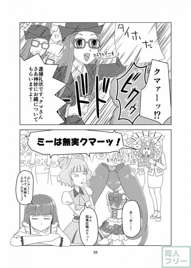 プリチラ <> 024