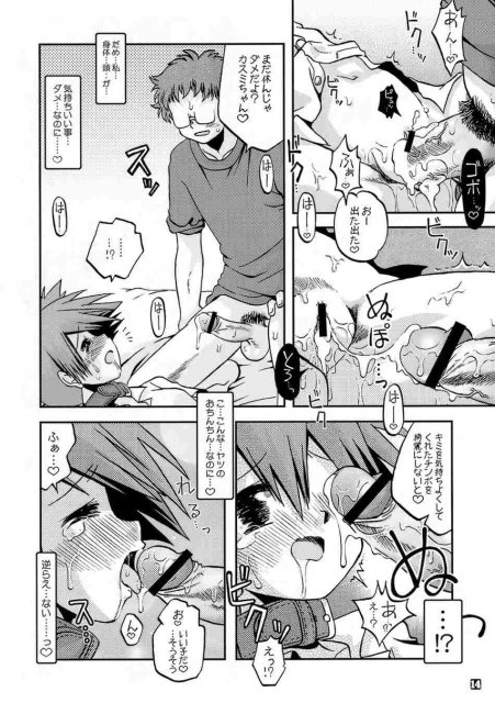 キョウミシンシンイキヨウヨウ <> 12
