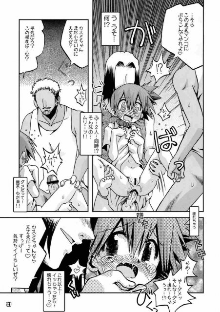 キョウミシンシンイキヨウヨウ <> 19