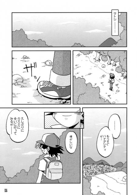 キョウミシンシンイキヨウヨウ <> 25