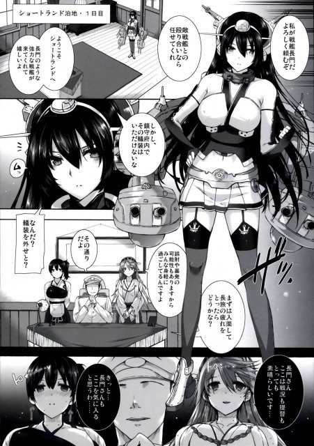 堕落戦艦-男を知らなかった艦娘達- <> 005