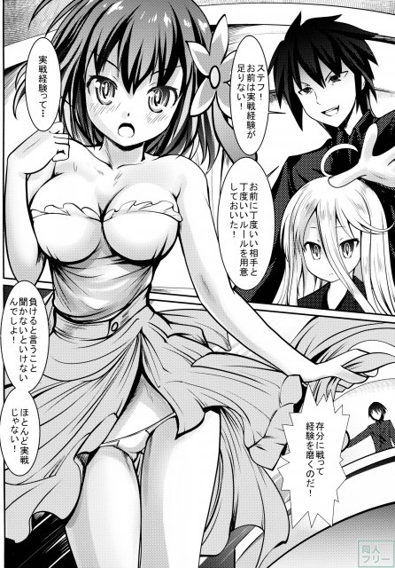 ステフいじり <> 003