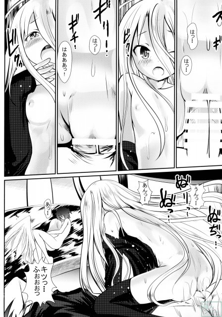 ステフいじり <> 009
