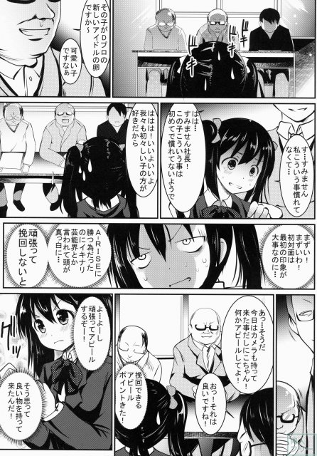 YAZAWAにこの★目指せ!グラドル <> 004