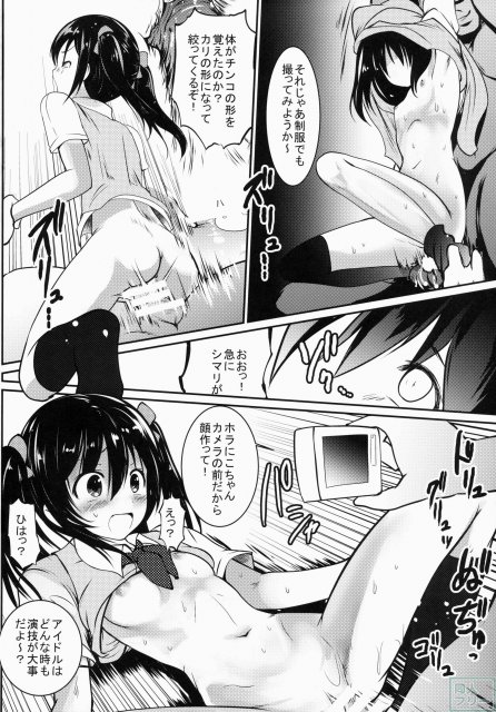 YAZAWAにこの★目指せ!グラドル <> 015