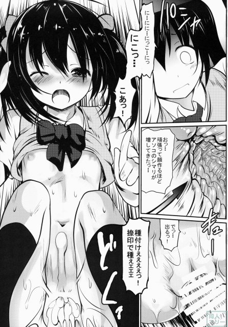 YAZAWAにこの★目指せ!グラドル <> 016