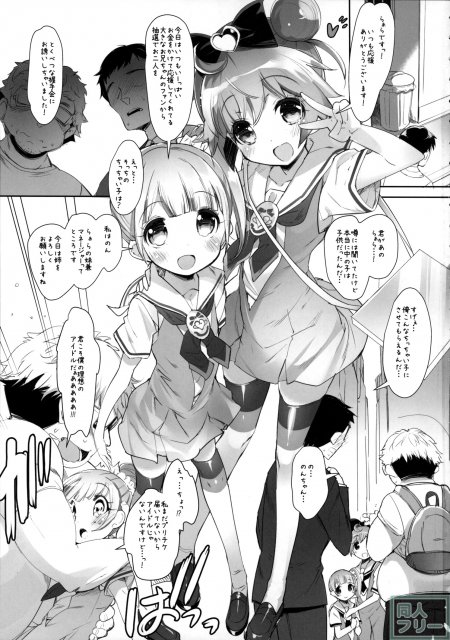 ぷりびっちぱらだいす! <> 002