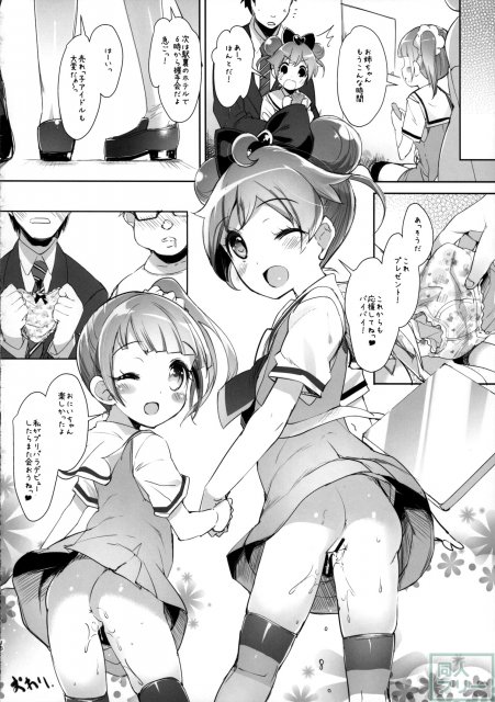 ぷりびっちぱらだいす! <> 015