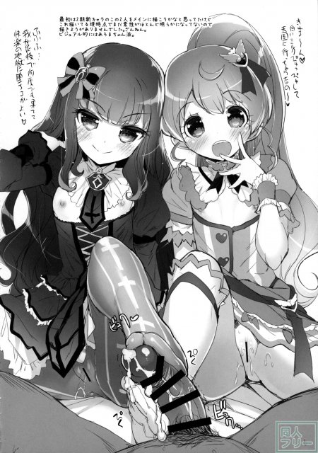 ぷりびっちぱらだいす! <> 019