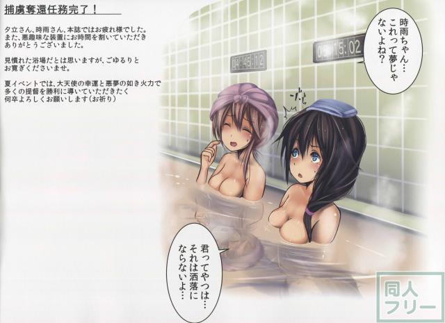 駆逐艦 夕立時雨 尋問調書 <> 018