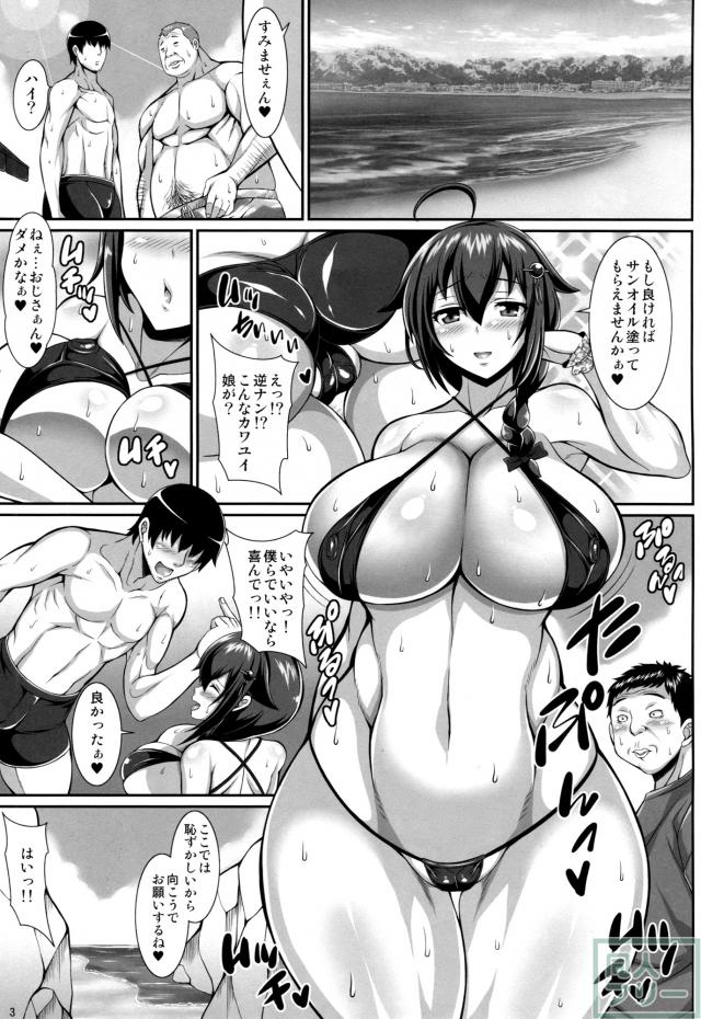 サマー時雨 <> 002