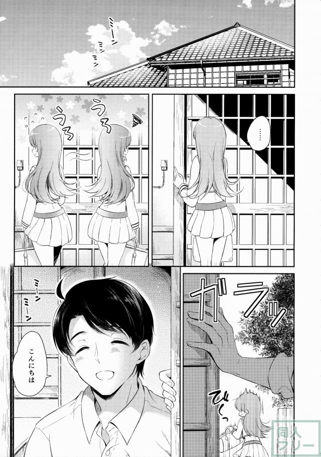 わたしの好きな提督 <> 004