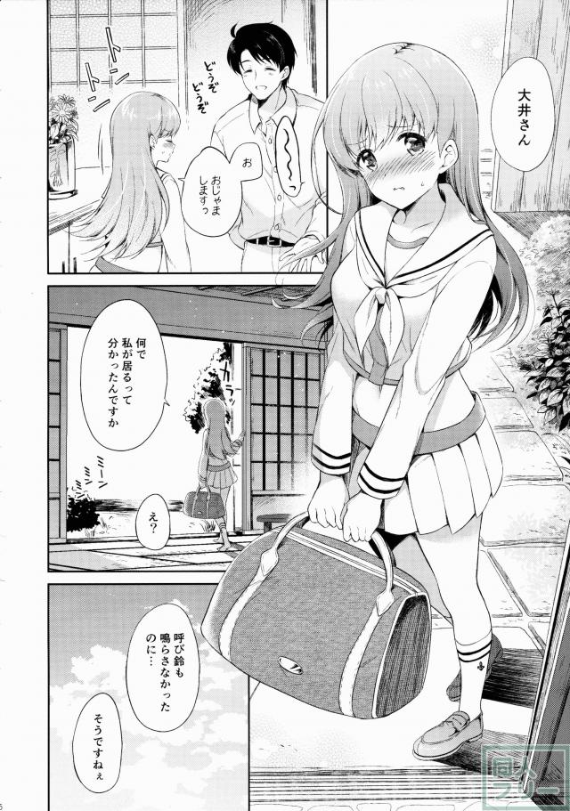 わたしの好きな提督 <> 005