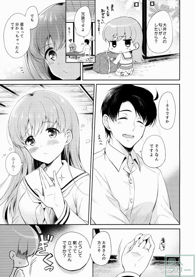 わたしの好きな提督 <> 006