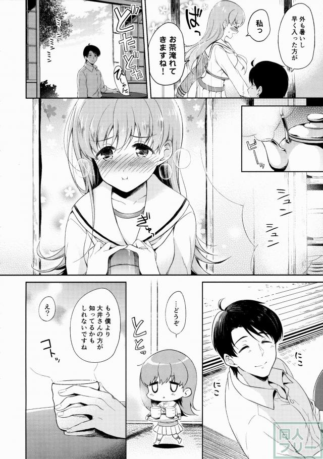 わたしの好きな提督 <> 007