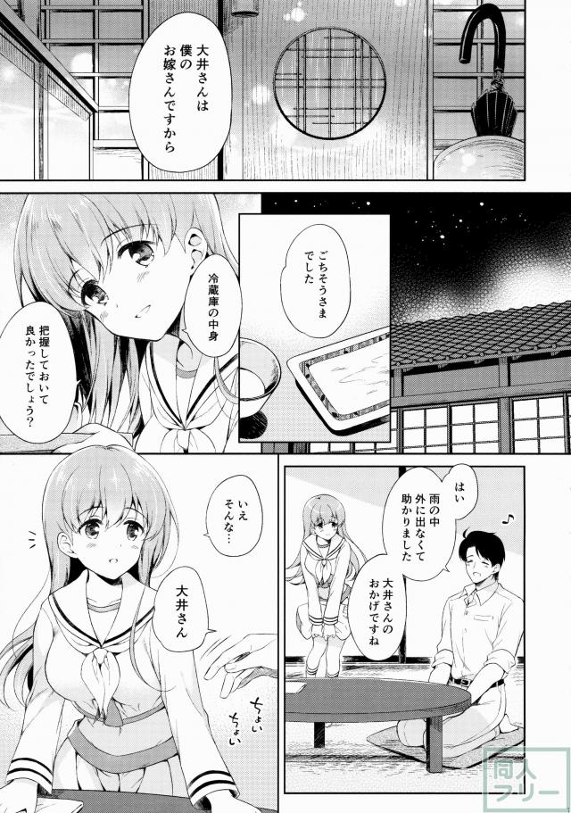 わたしの好きな提督 <> 010
