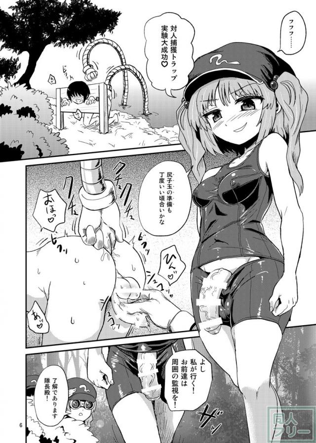 にとりちゃんが河童らしく(?)少年を逆アナルして尻子玉取り放題! <> 005