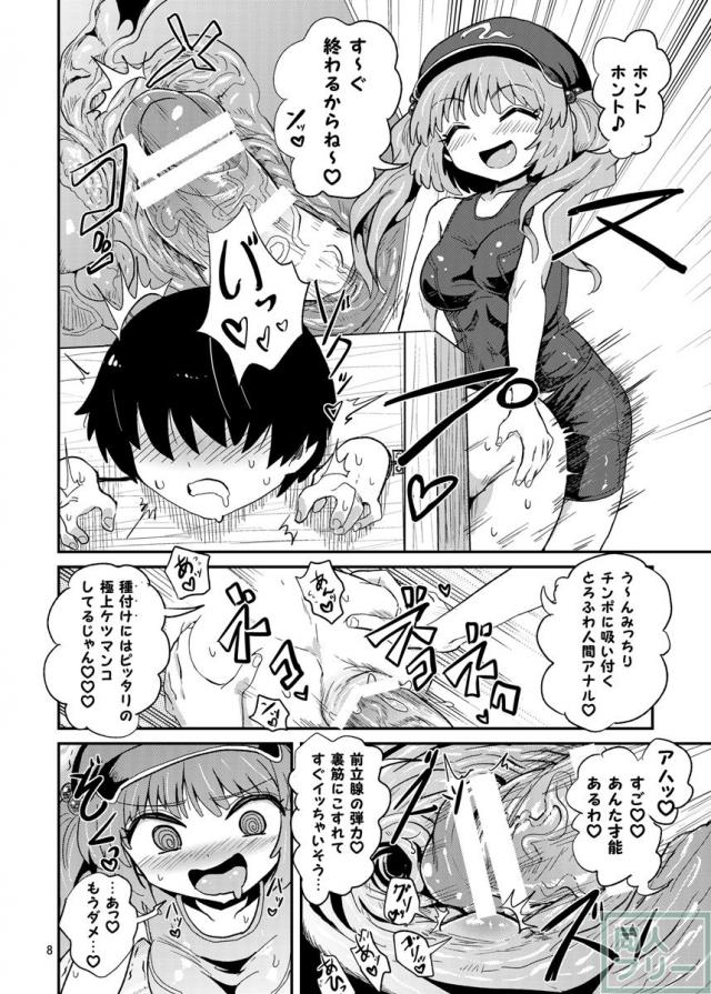 にとりちゃんが河童らしく(?)少年を逆アナルして尻子玉取り放題! <> 007