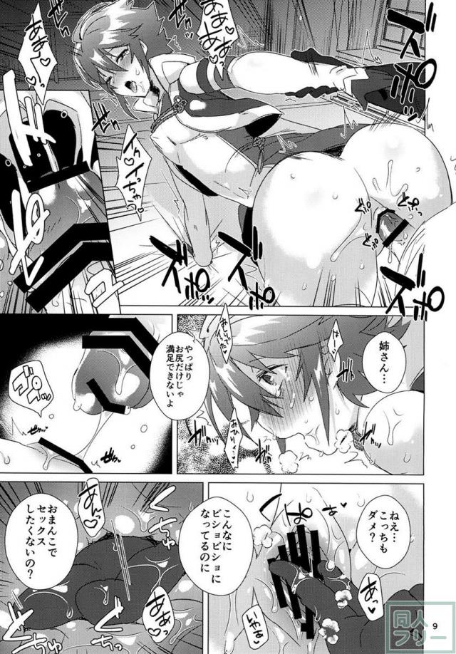 どうしても姉のヒノカとセックスがしたいカムイ。当然ヒノカはそれを拒むのだが… <> 007