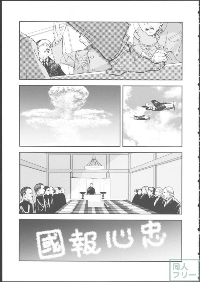 北上のいちばん長い日 <> 005