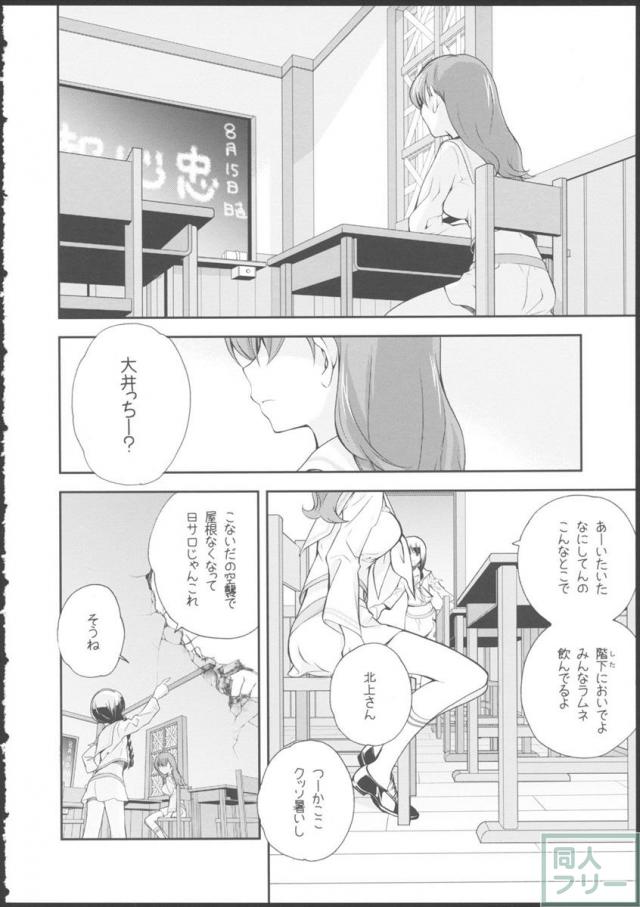 北上のいちばん長い日 <> 006