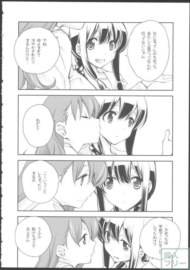 北上のいちばん長い日 <> 008